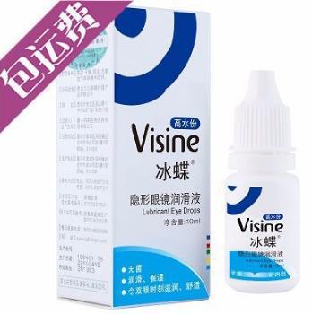 优能冰蝶清爽型滴眼液缓解疲劳干涩眼睛熬夜10ml|ms