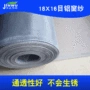生产铝合金不锈钢防蚊纱铝窗纱
