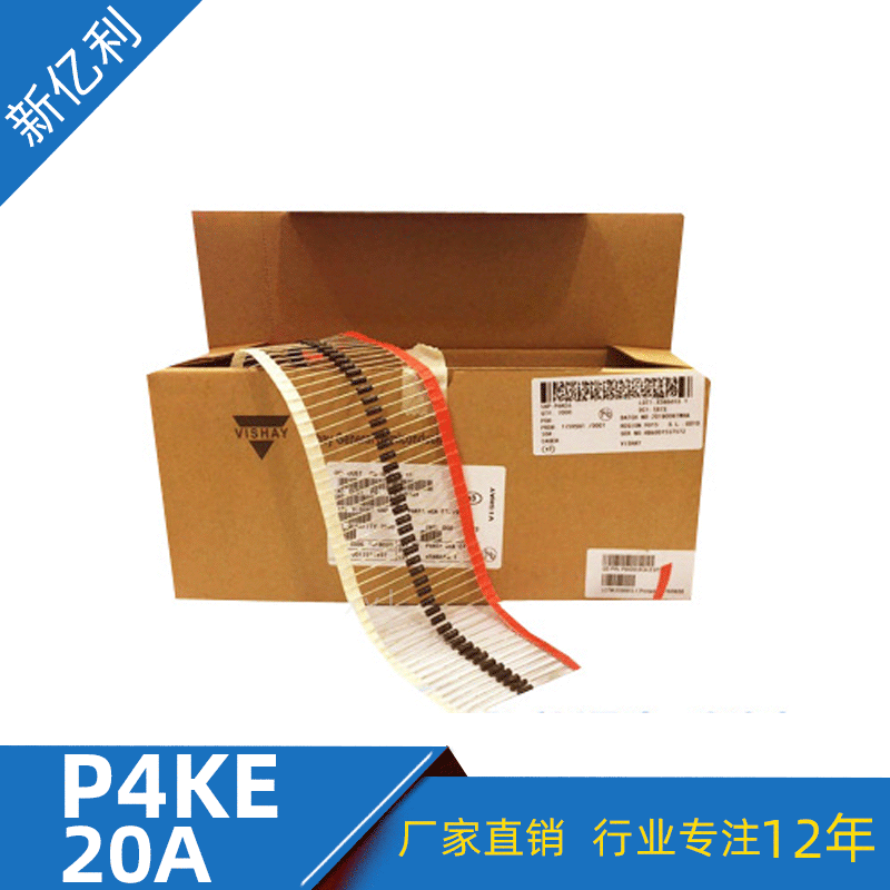 厂家直销 P4KE20A 瞬变抑制二极管 DO-41封装 TVS二极管