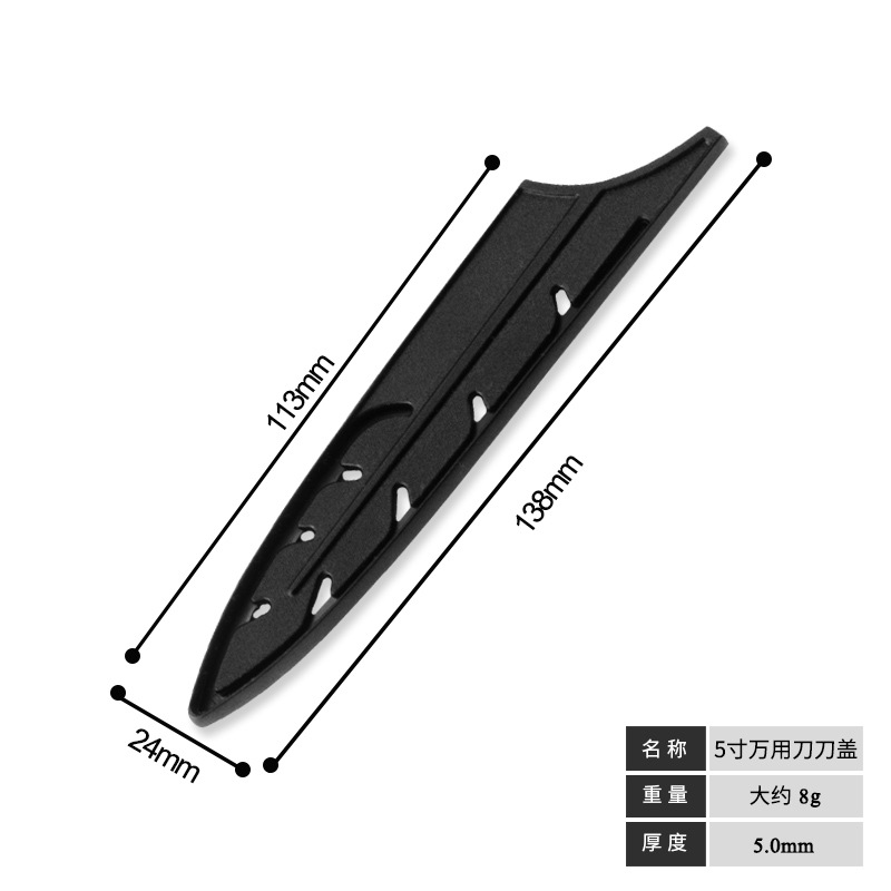 5-inch universal knife sleeve