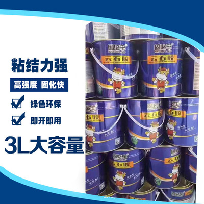 high strength Quick-drying Tile glue Stone hanging plastic Marble glue Marble glue Gubilao Wholesale