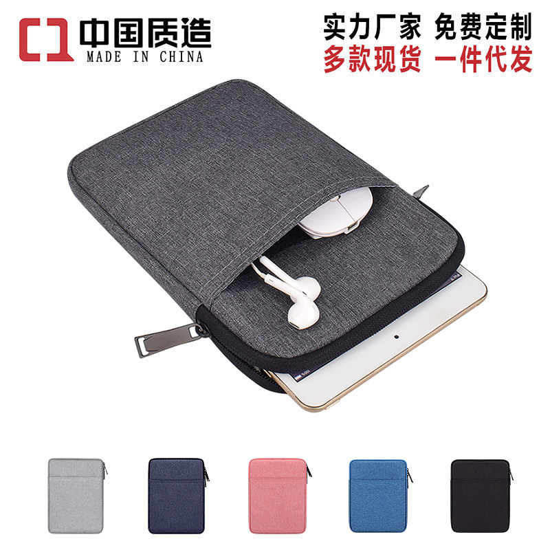 Ipad保护套 9.7寸平板电脑保护壳mini1023456内胆包华为小米 定制