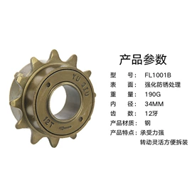 其他配件;飞轮;车轴