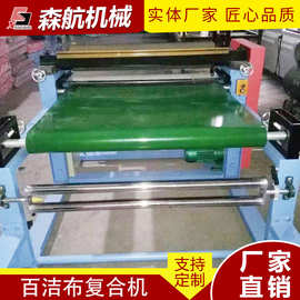 定制供应百洁布复合机海绵过胶机 海绵贴合机皮革面料复合机