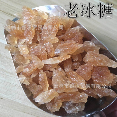 广西黄冰糖 多晶冰糖块老冰糖片土冰糖非黑糖非红糖 散装批发