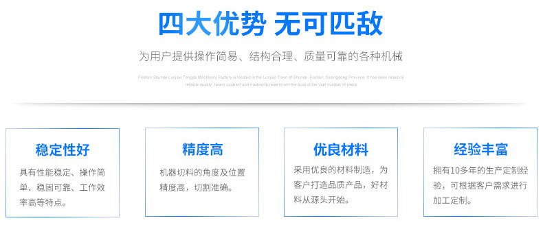 產(chǎn)品特點四大優(yōu)勢