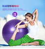 瑜伽球加厚无味防爆瑜珈球儿童孕妇分娩球健身球556575cm|ms