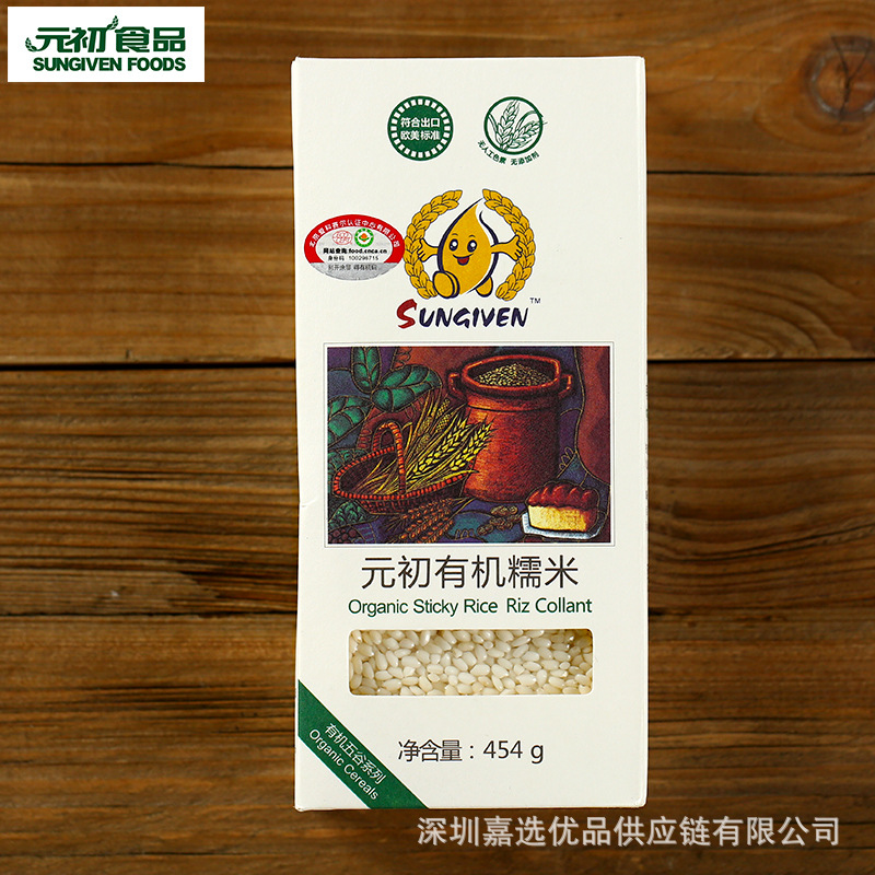 [Early Yuan Food]Glutinous rice in early Yuan Dynasty 454g Organic Certification Healthy natural pigment additive