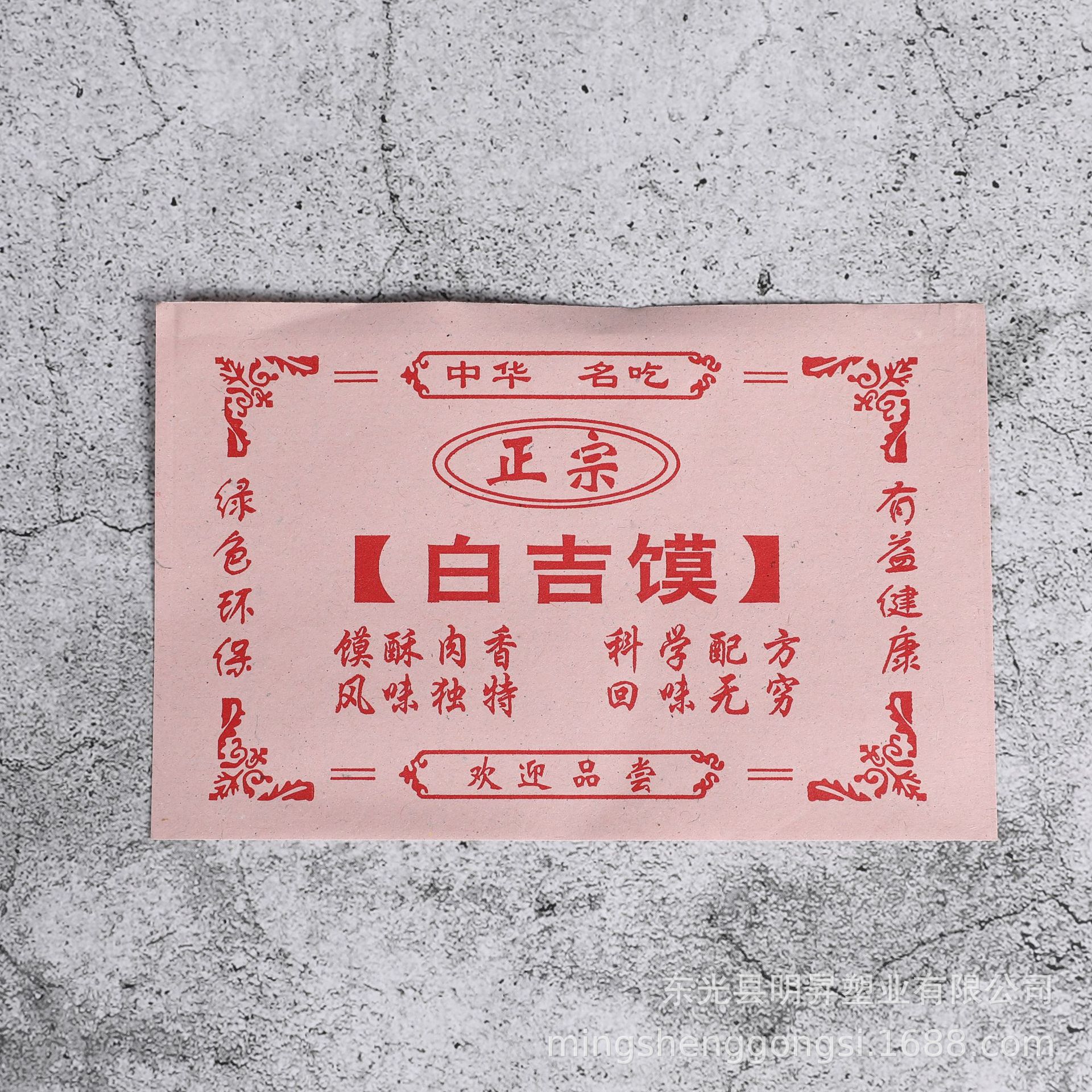 高低口食品包装袋