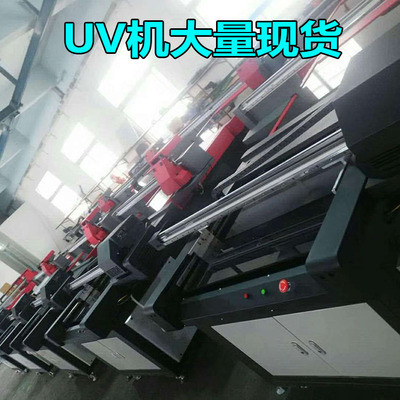 转让回收爱普生理光二手uv平板打印机大中小型3D广告家装uv打印机|ms