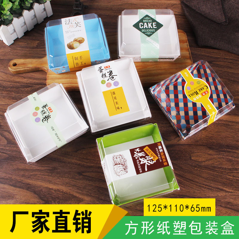 50套透明盖纸塑盒热狗面包包装盒三明治雪媚娘包装盒泡芙盒子