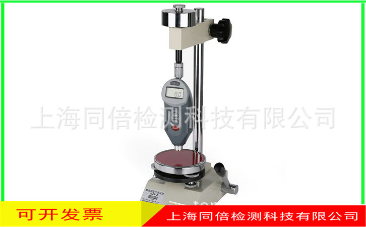 数显邵氏硬度计支架SAC-J海宝牌硬度计测试架HS-A配套支架