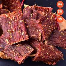 Thịt bò xé siêu khô, đặc sản Tứ Xuyên, thịt bò khô giật, thịt lợn khô, thanh khô, bán buôn, thịt bò khô Thịt bò ăn nhẹ