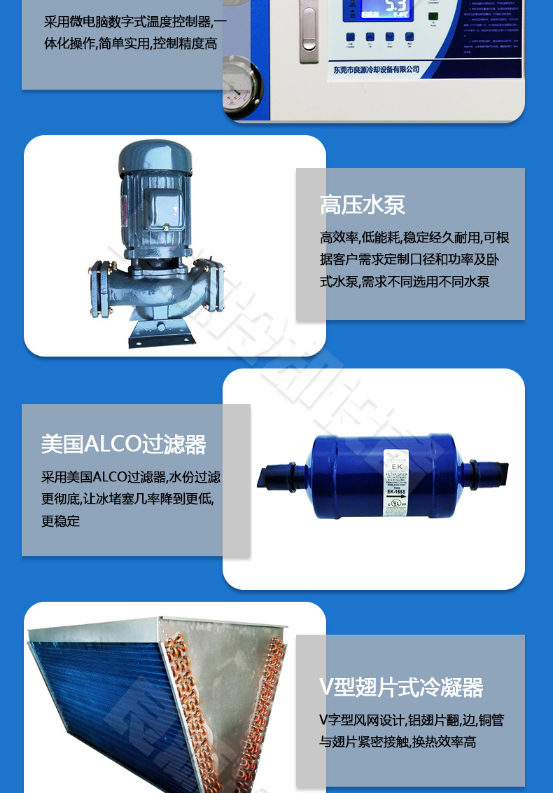 冷水机_09.jpg