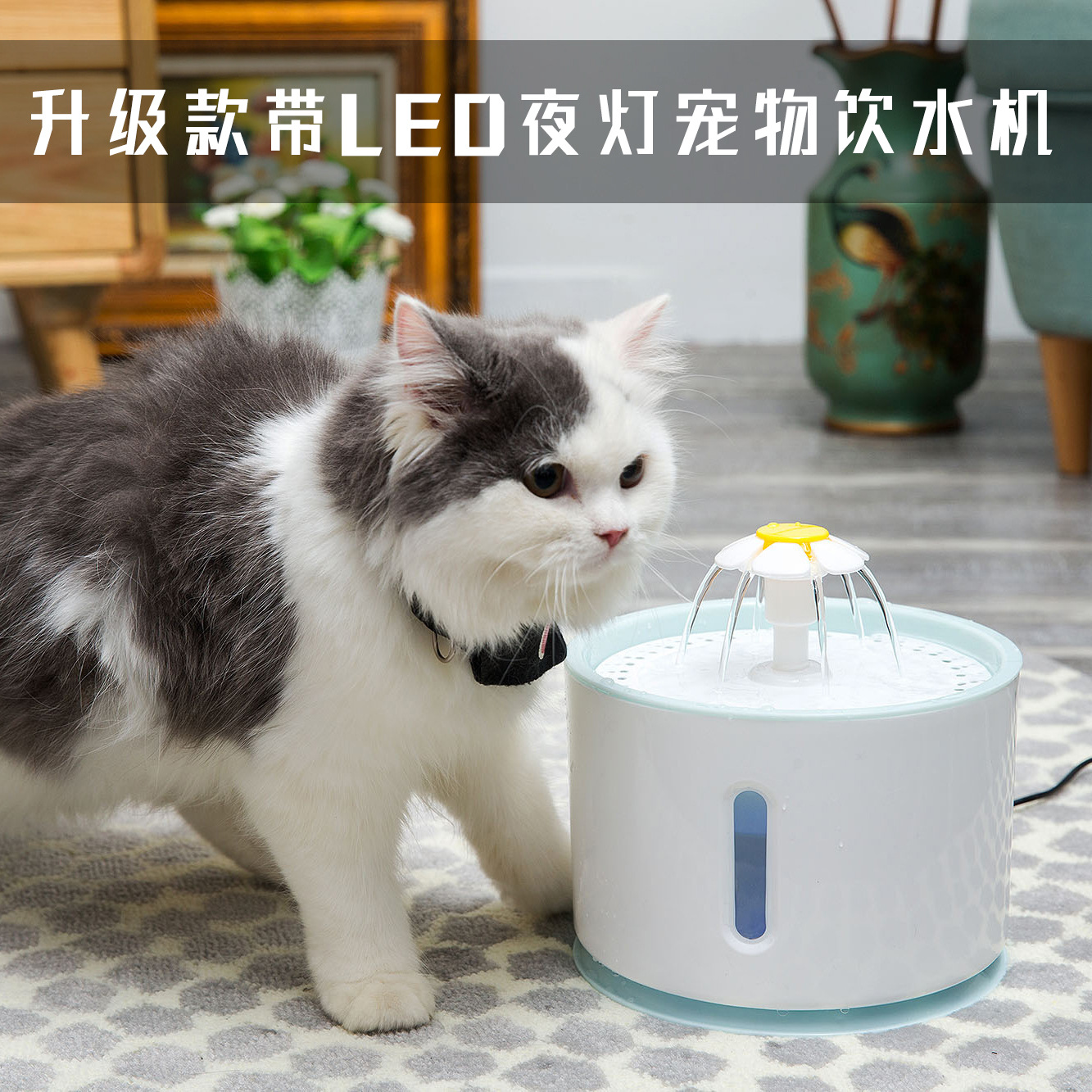 Upgraded Floret Water Feeder LED Night Light Floret Automatic Fountain Drinker Water Feeder Pet Water Dispenser