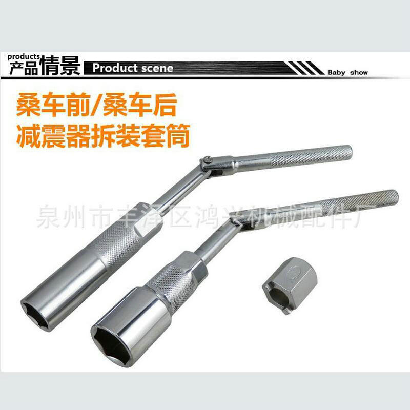 汽车前减震拆卸套筒  汽车后减震拆卸套筒    桑塔纳前后减震拆装