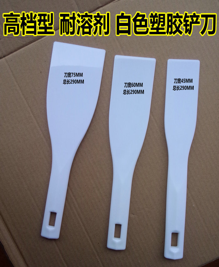 批发白色塑胶调墨刀 高档型铲墨刀 塑料收墨刀 耐溶剂调油刀 刮刀