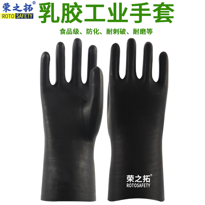 三蝶30cm光面加厚橡胶手套耐油耐酸碱防腐蚀工业防护手套