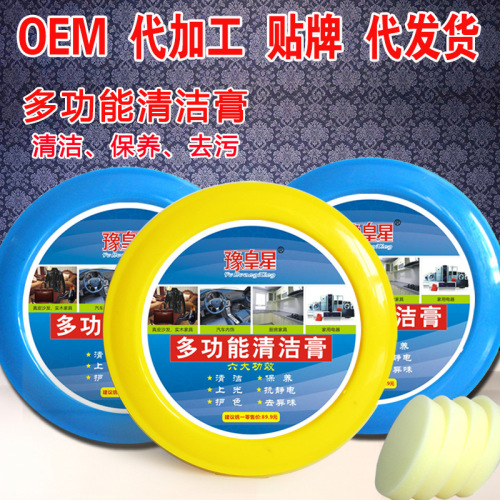 Wholesale Yuhuangxing Multi-functional Cleaning Paste Multi-functional Waterless Stain Remover Grout Wax Direct Manufacturer Sale