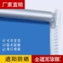 定制打孔遮光链接卷帘