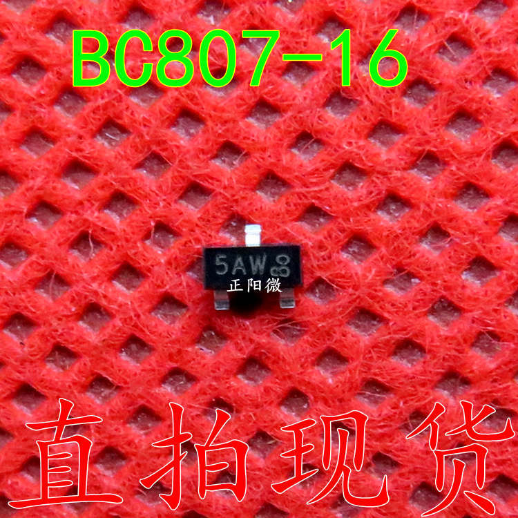全新 贴片开关三极管 BC807-16 BC807 丝印 5AW SOT23