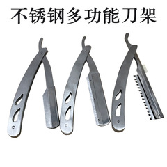 美妝不鏽鋼剃鬚刀架美發工具剃鬚刀老式刮鬍刀修眉毛摺疊刀架美容