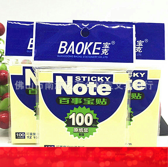 宝克TZ1005百事贴记事贴 黄色荧光彩条可重复自粘便条纸76*76MM