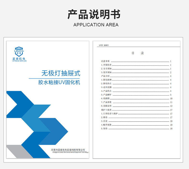 粘接uv固化机_无极灯抽屉式粘接uv固化机厂家箱式uv光固机金属件粘接定制