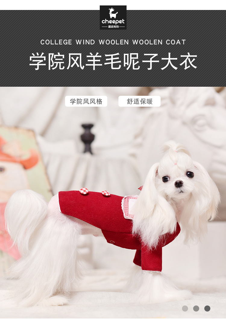 趣派厂家直销秋冬新款日系学院风羊毛呢大衣泰迪马尔济斯小狗衣服 价格 厂家 哪里买 我有货 B 5yoho Cn