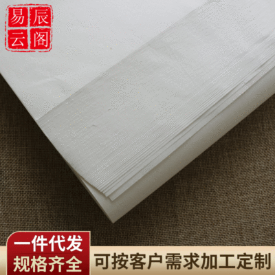 厂家批发安徽宣纸四尺三开生宣纸书法练习宣纸宜书宜画