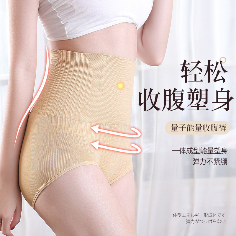 High-waist Abdominal Support Underwear for Women, Quantum Warm, Anti-bacterial Pure Cotton, Postpartum Shaping Bodysuit, Waist Cincher, Summer Thin