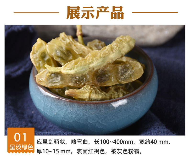 Huai Jiao Dou (Sophora japonica Seed) — Dried Sulfur-Free Food Herb, 500g key features