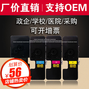 ��̩�m�þ���TK-5243�ۺ�P5026cdn P5026cdw M5526cd��ӡ�Cī�ۺ�