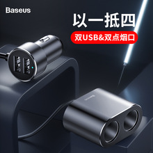 倍思 高效一拖二点烟器 双扩展点烟器双USB金属车载充电器3.1A