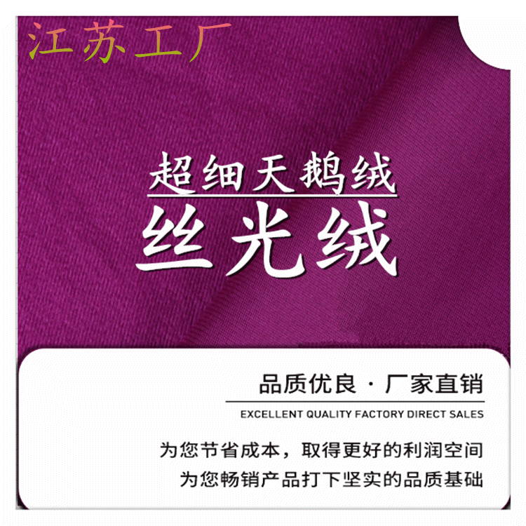 涤纶50D丝光绒面料批发 丝光绒 超细天鹅绒 超细边纶布鞋材鞋垫布