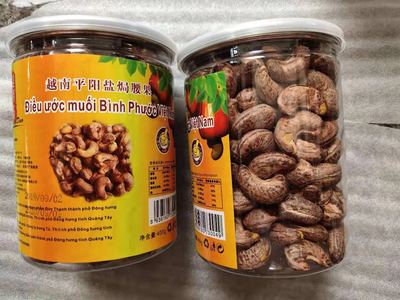 腰果 盐焗炭烧原味 一级美味 腰果净重400克好果|ms