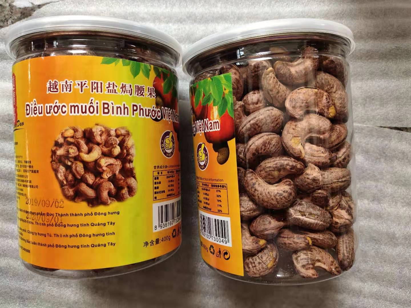 腰果 盐焗炭烧原味 一级美味 腰果净重400克好果|ms