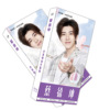 Cai Xukun Chen Linong Fan Fan Ye Huang Minghao Zhu Zhengting postcards 340 boxes of star postcards wholesale