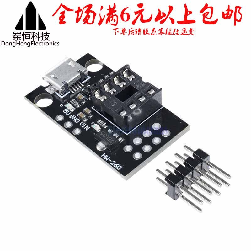正品-ATtiny13A/ATtiny25 /ATtiny45/ATtiny85 可插拔开发编程板