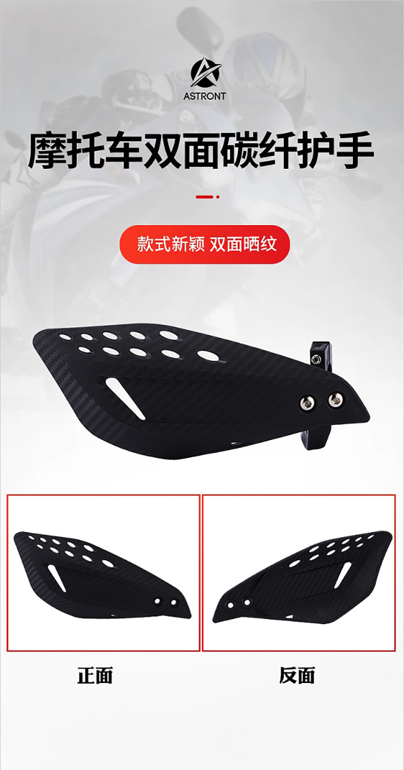 Off-road motorcycle modified accessories handlebar hand guard anti-fall hand guard brake lever windshield horn handle protection