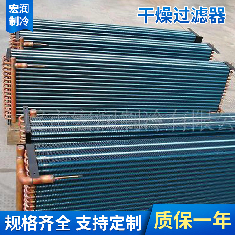 厂家供应 铜管翅片式蒸发器冷凝器批发冰箱制冷冷柜蒸发器定制