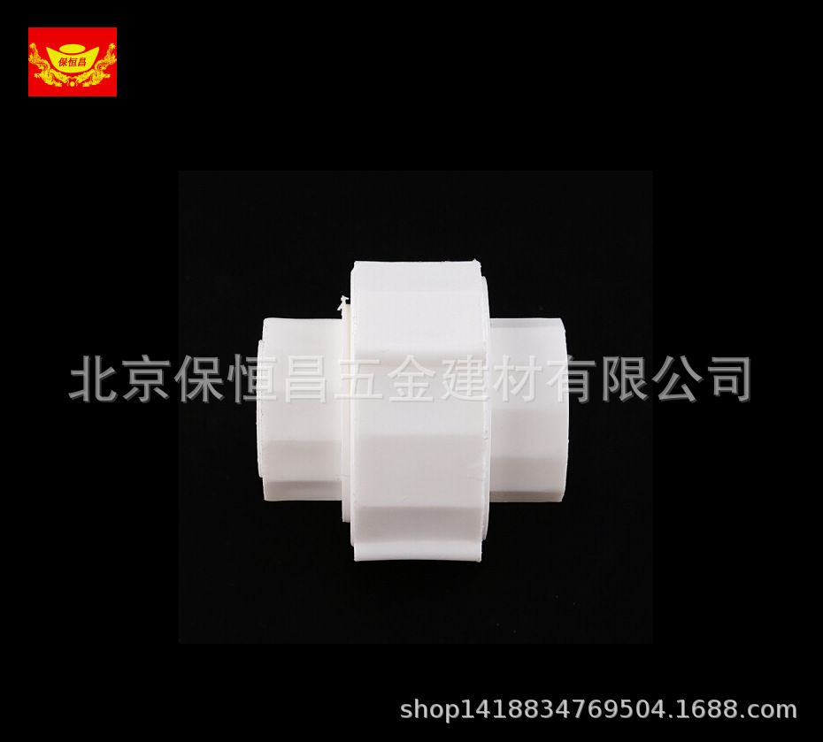 PPR管全塑活接 全塑活节 水管接头配件 ppr管材管件 20~63