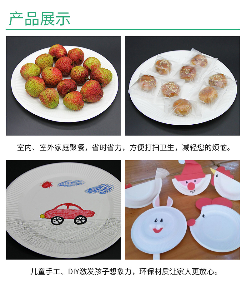 6.1-白色纸盘内页_09