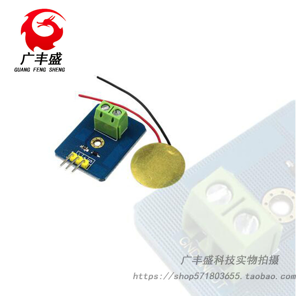 模拟压电陶瓷振动传感器 压电电子积木 单机片模块