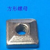 机械手配件，铝条金具治具滑块 JE40D020，天行M5/M4单孔方型螺母