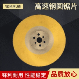 金属成型设备;机用锯片;型材切割机