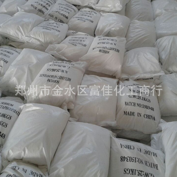 批发销售 六偏磷酸钠 工业级高纯六偏磷酸钠 量大从优 品质保证