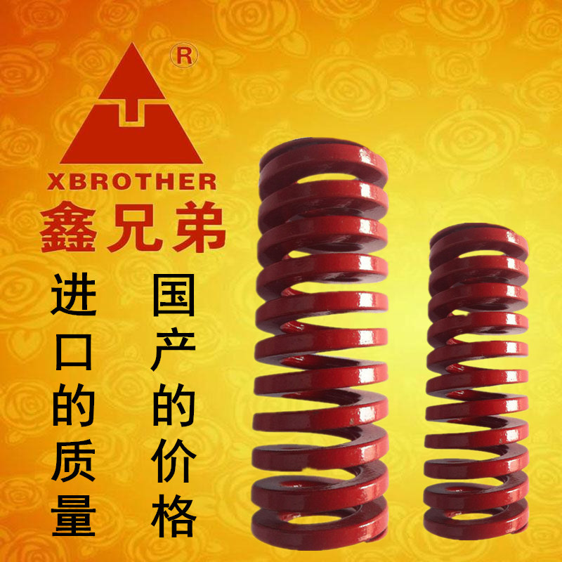 厂家现货批发模具弹簧高弹力经久耐用弹簧红色TM40*90