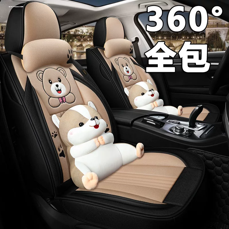 Universal seat, summer breathable chair