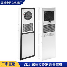 電櫃熱交換器 數控機床熱交換器制冷機風扇控制箱產地直銷